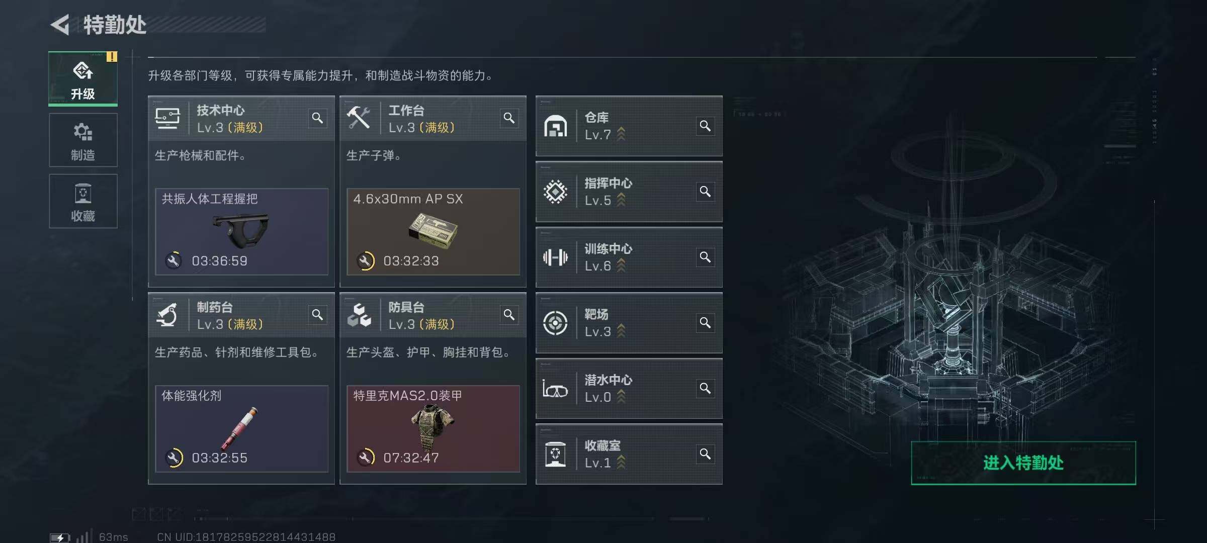 SJZEY383616三角洲行动账号详情图18 SJZEY383616三角洲行动账号详情图18