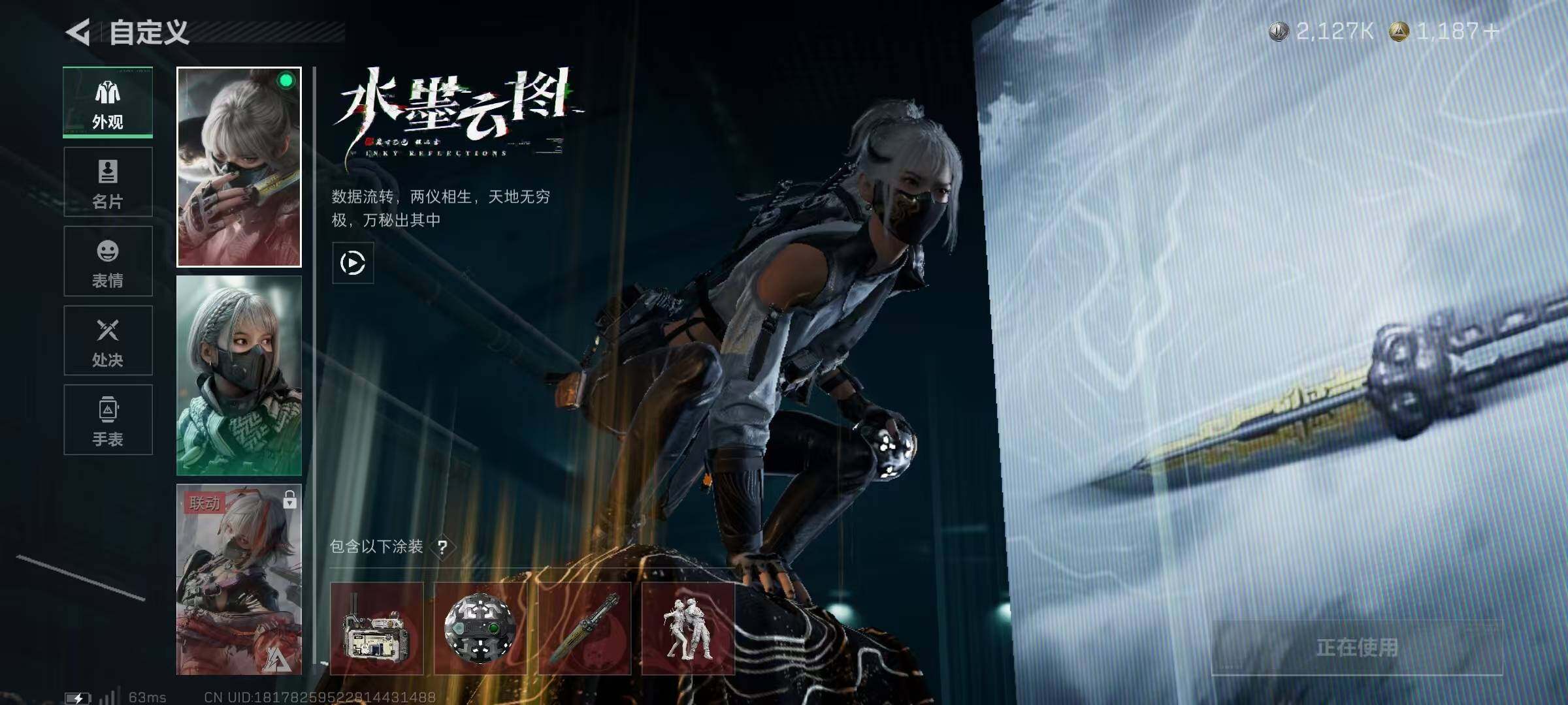 SJZEY383616三角洲行动账号详情图8 SJZEY383616三角洲行动账号详情图8