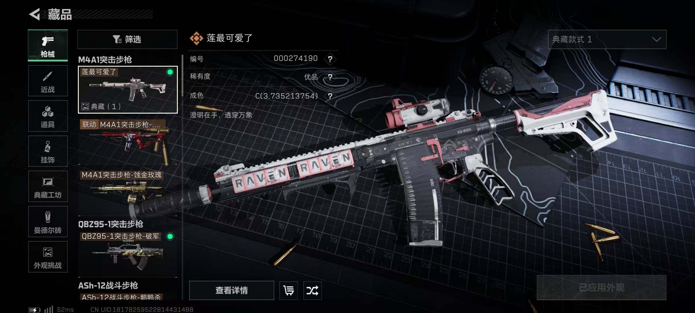 SJZEY383616三角洲行动账号详情图26 SJZEY383616三角洲行动账号详情图26