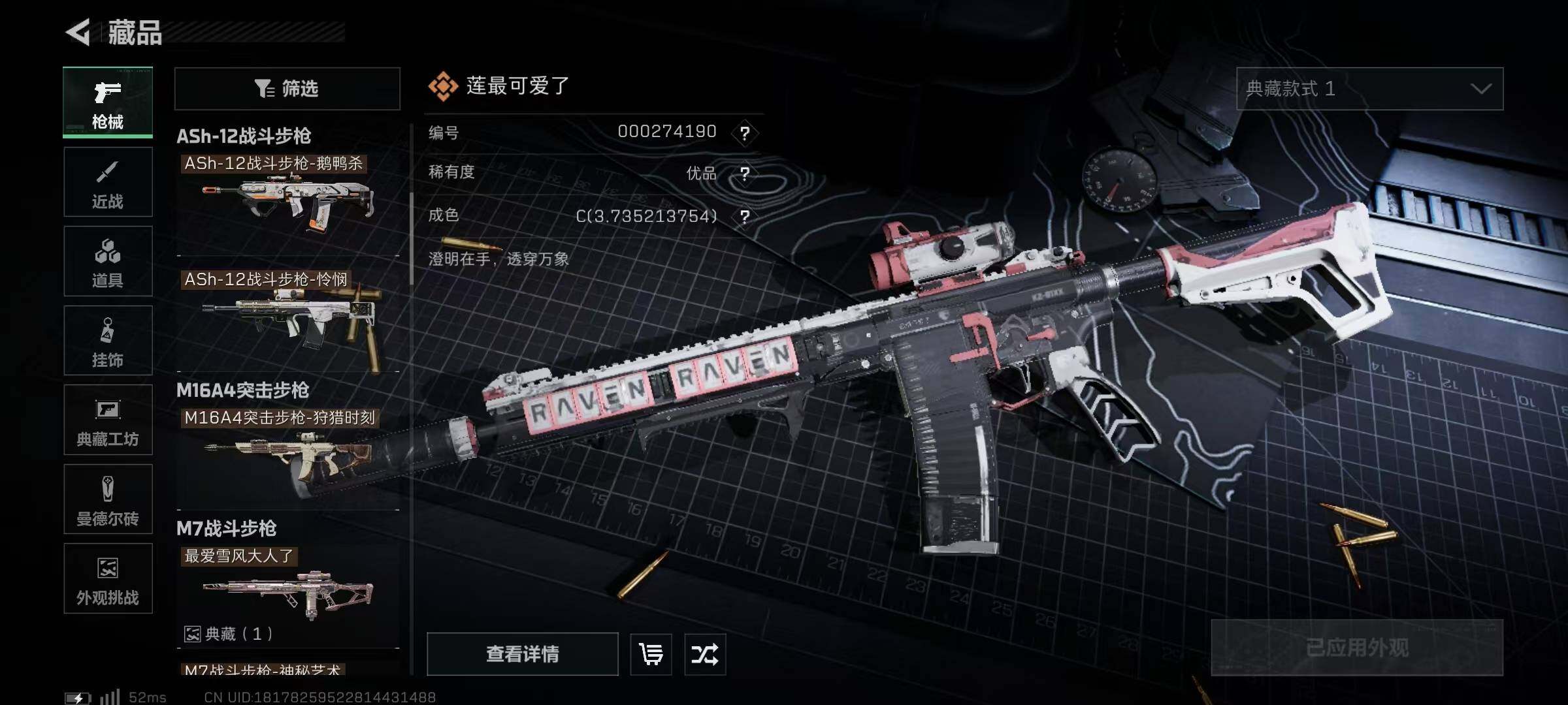 SJZEY383616三角洲行动账号详情图27 SJZEY383616三角洲行动账号详情图27