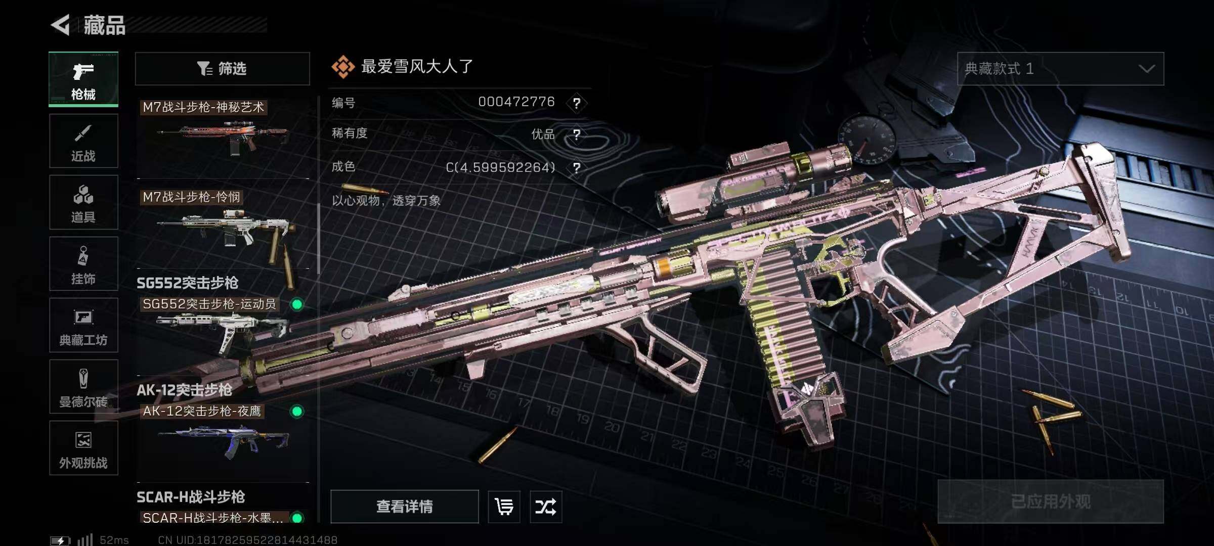 SJZEY383616三角洲行动账号详情图20 SJZEY383616三角洲行动账号详情图20