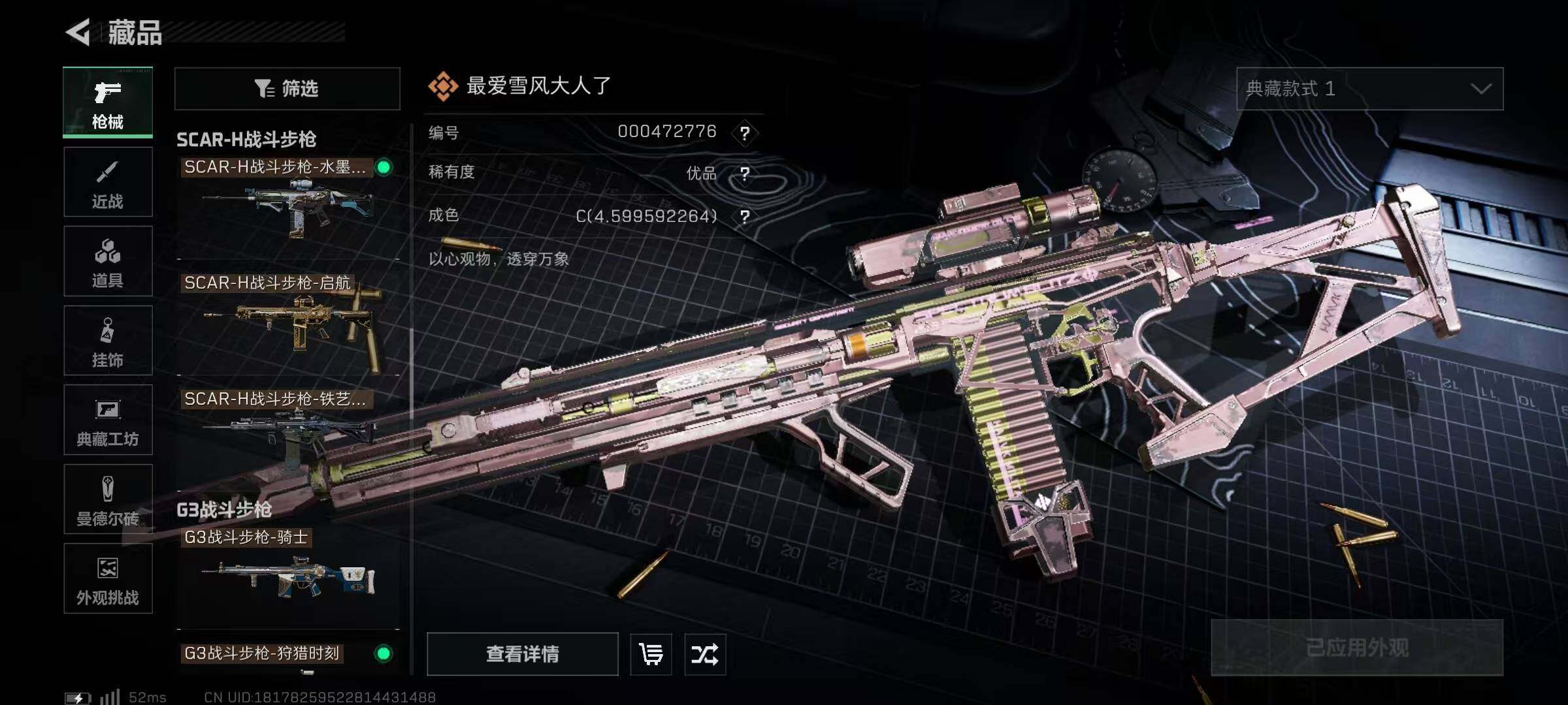 SJZEY383616三角洲行动账号详情图21 SJZEY383616三角洲行动账号详情图21