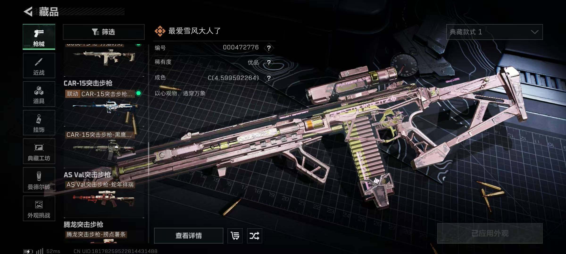 SJZEY383616三角洲行动账号详情图22 SJZEY383616三角洲行动账号详情图22