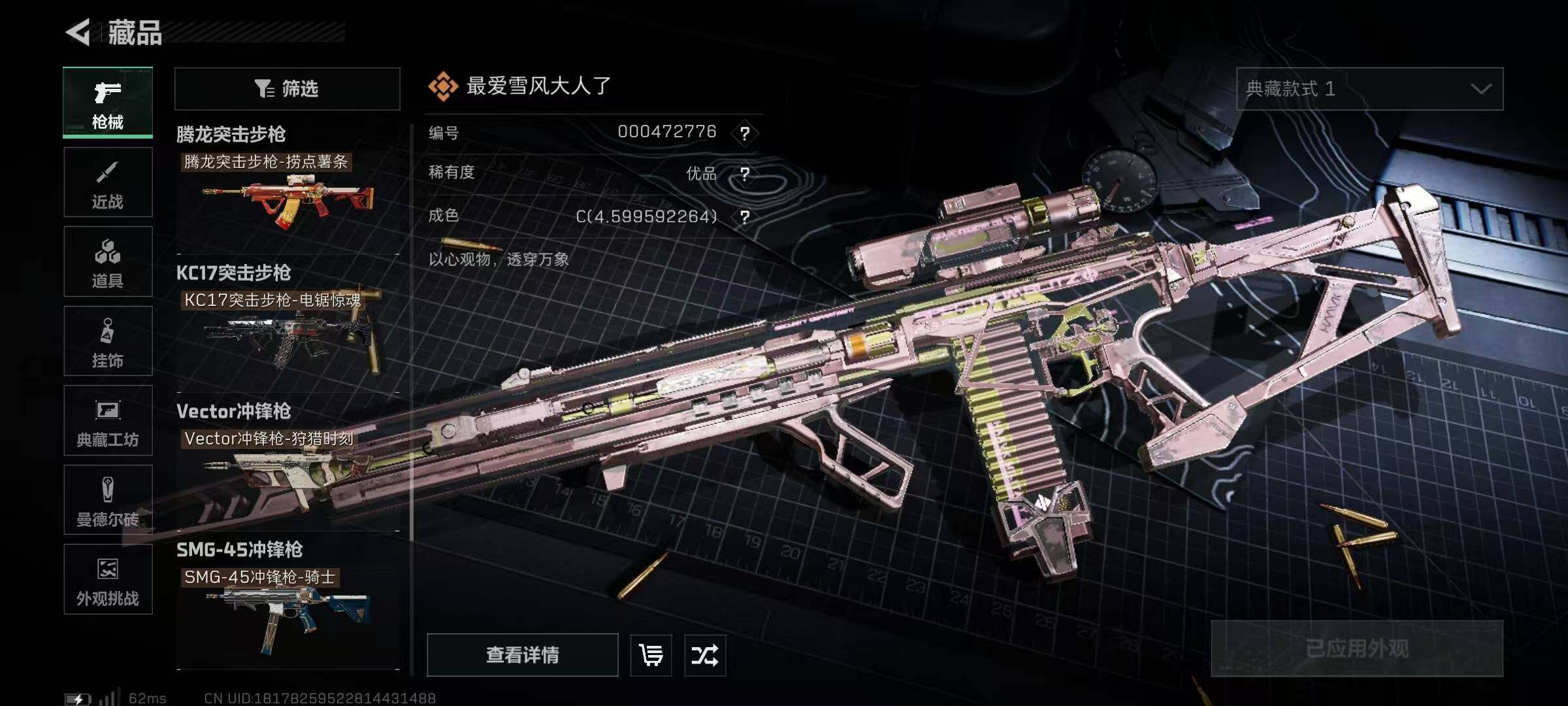 SJZEY383616三角洲行动账号详情图23 SJZEY383616三角洲行动账号详情图23