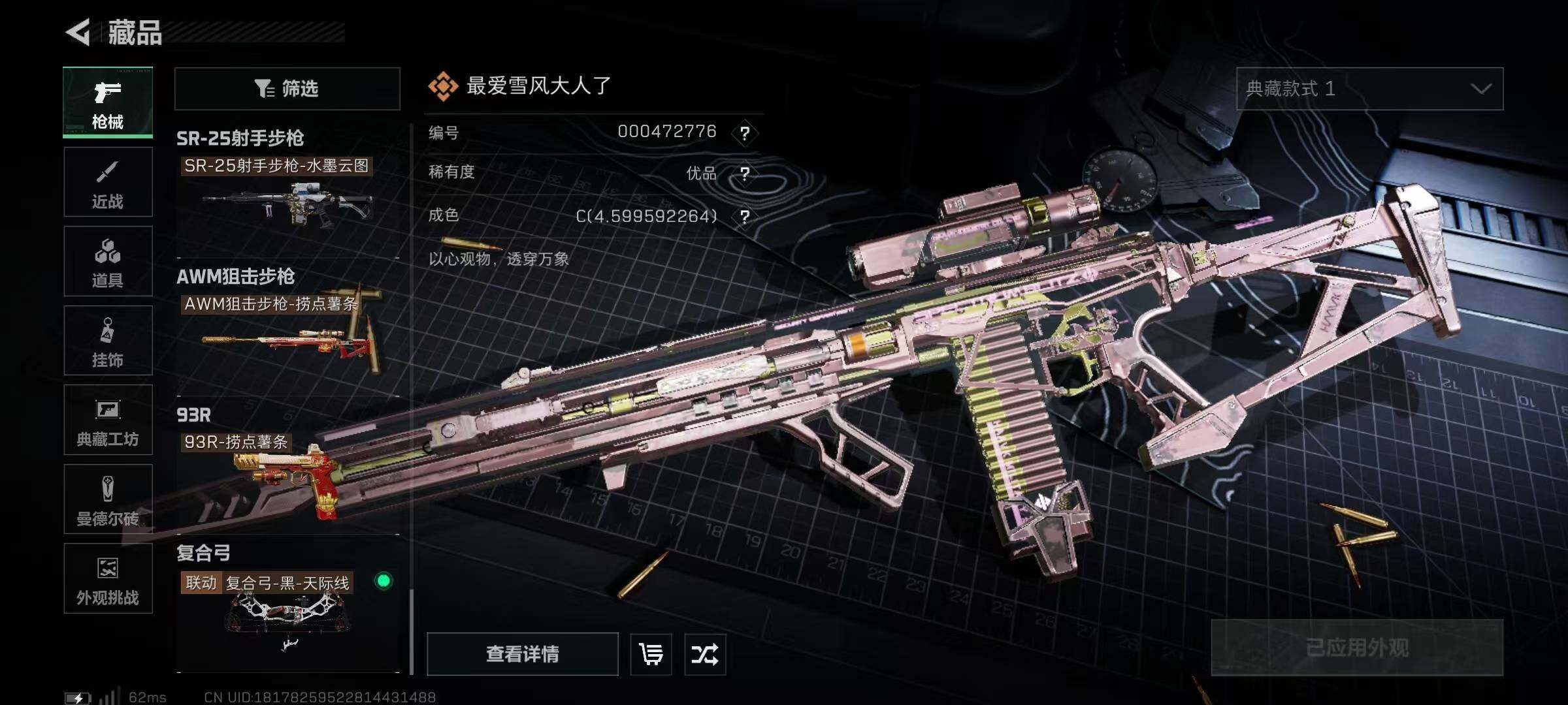 SJZEY383616三角洲行动账号详情图25 SJZEY383616三角洲行动账号详情图25