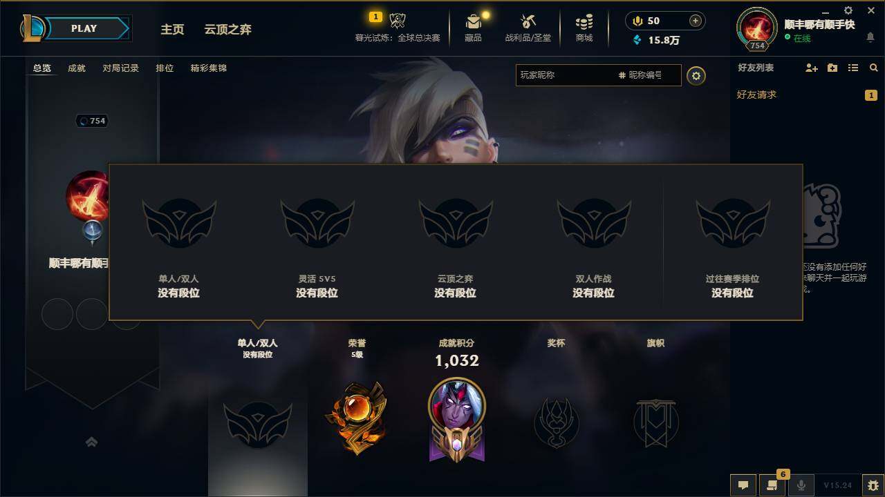 LOLEY321006英雄联盟账号详情图5 LOLEY321006英雄联盟账号详情图5