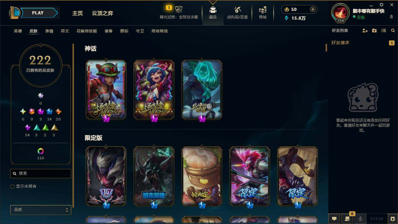 LOLEY321006英雄联盟账号详情图6 LOLEY321006英雄联盟账号详情图6