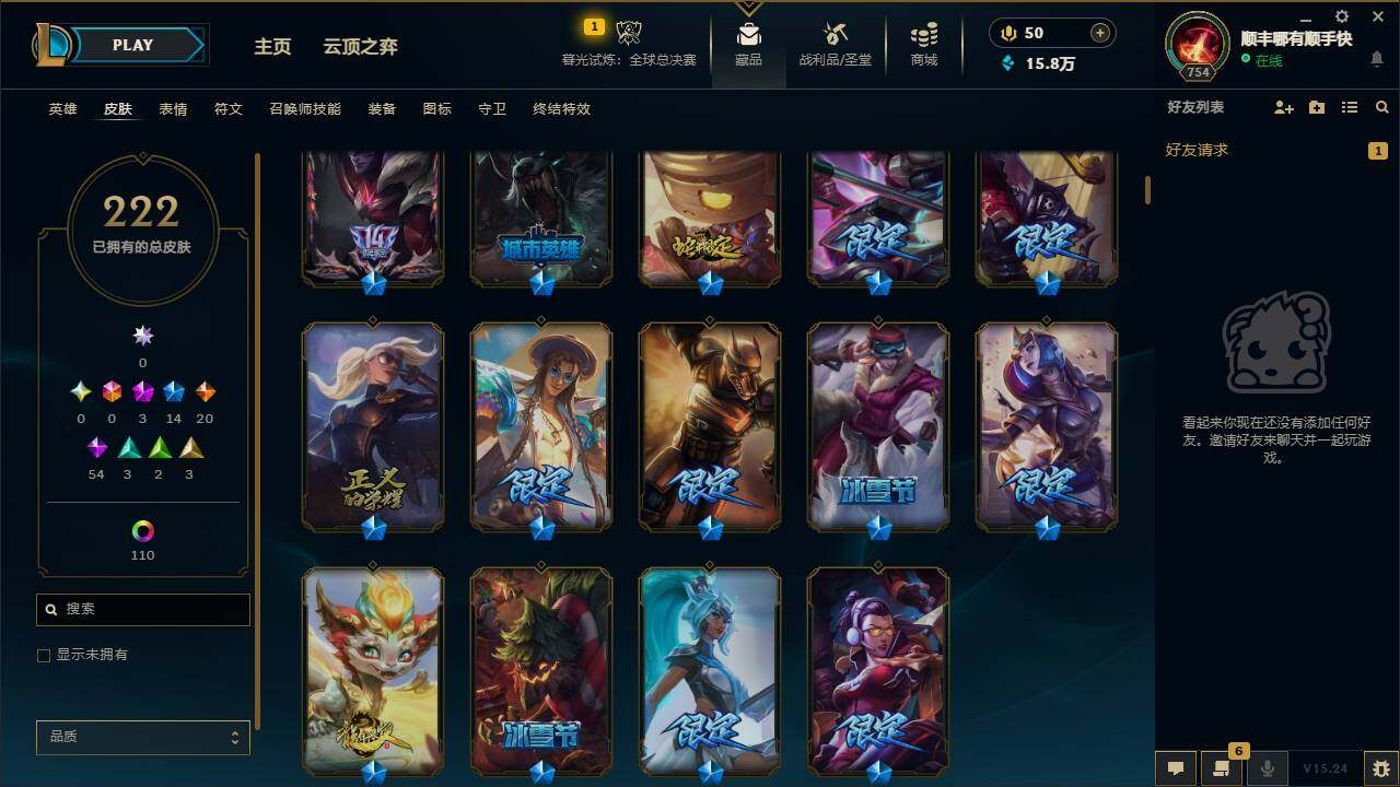 LOLEY321006英雄联盟账号详情图7 LOLEY321006英雄联盟账号详情图7