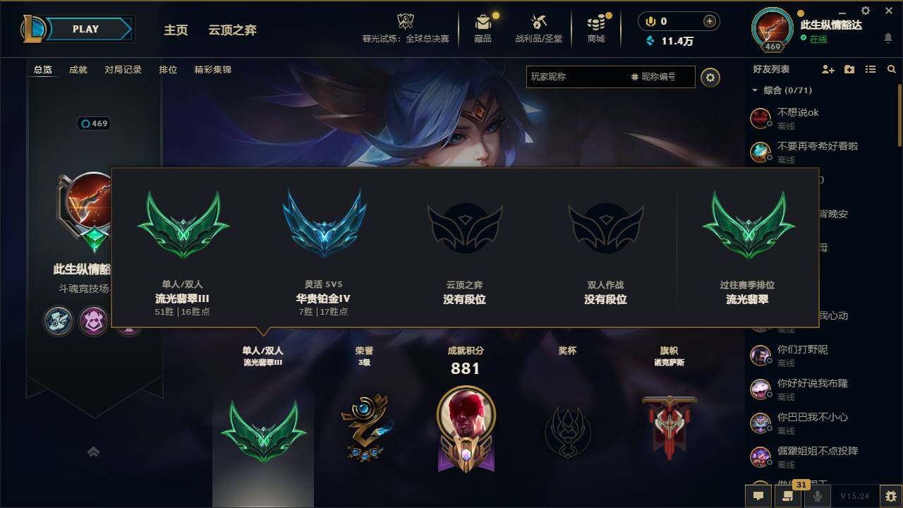 LOLEY321004英雄联盟账号详情图5 LOLEY321004英雄联盟账号详情图5