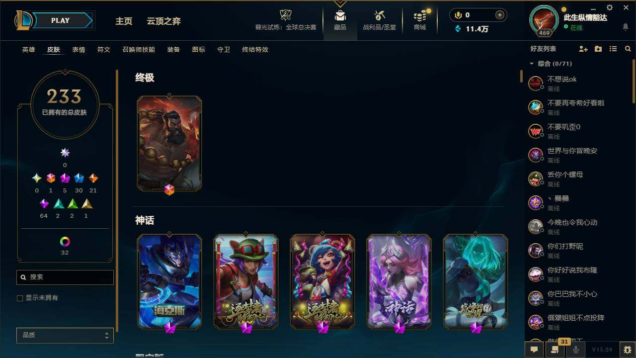 LOLEY321004英雄联盟账号详情图6 LOLEY321004英雄联盟账号详情图6