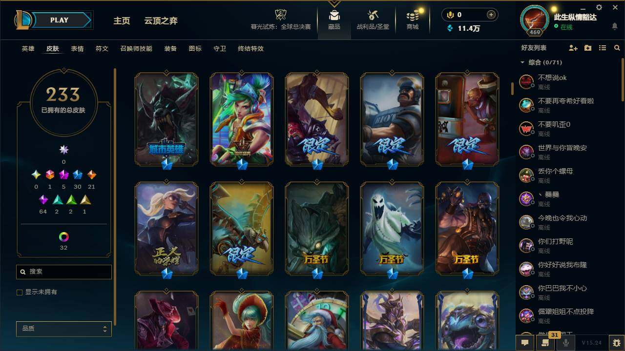 LOLEY321004英雄联盟账号详情图7 LOLEY321004英雄联盟账号详情图7