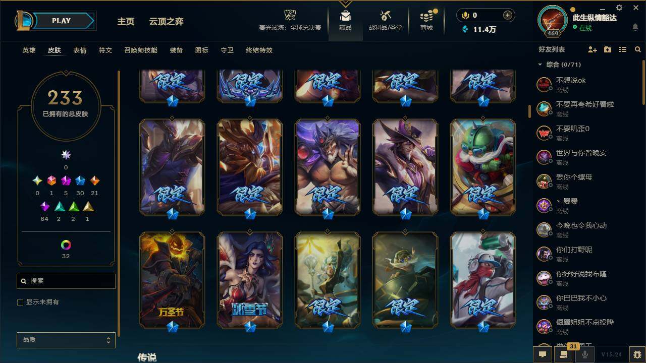 LOLEY321004英雄联盟账号详情图9 LOLEY321004英雄联盟账号详情图9