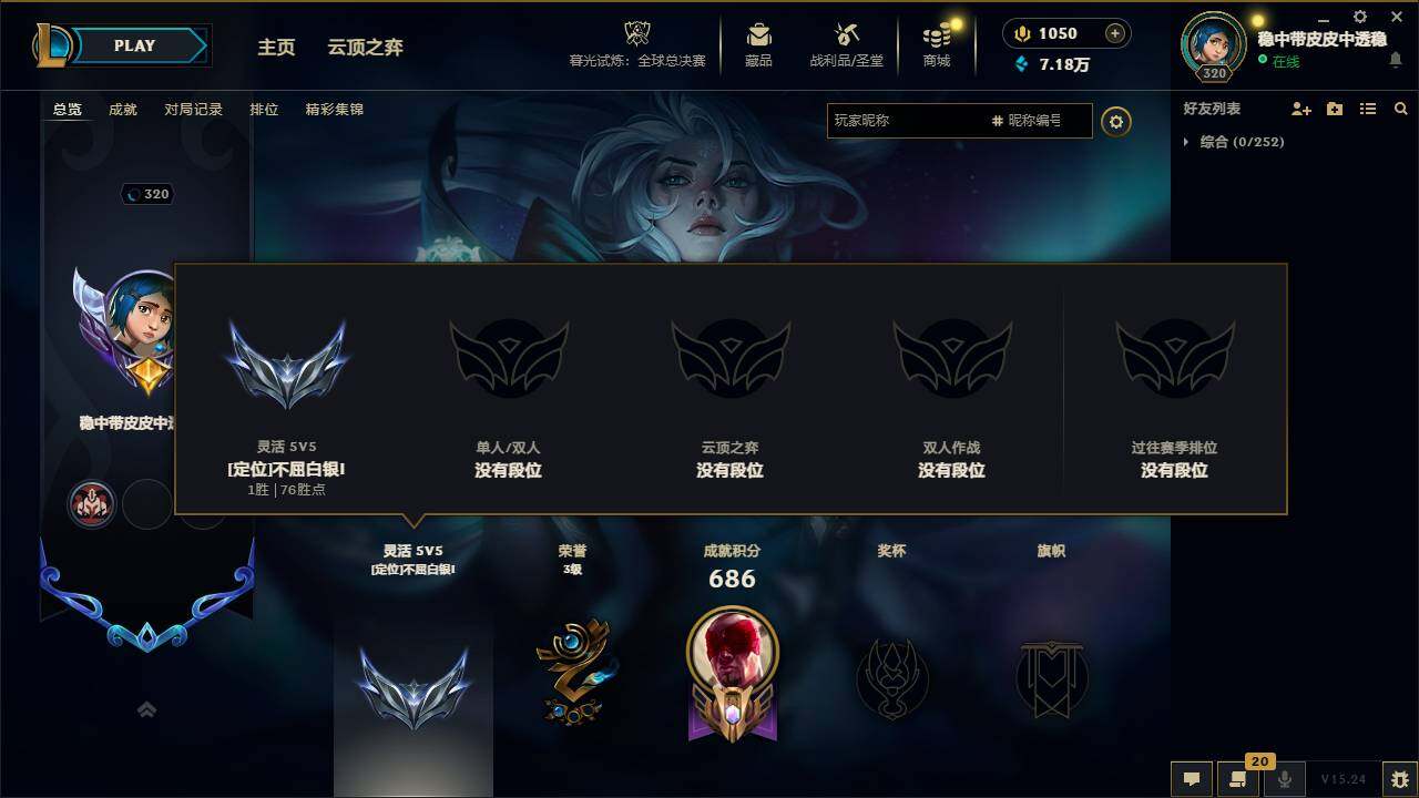 LOLQM320998英雄联盟账号详情图9 LOLQM320998英雄联盟账号详情图9