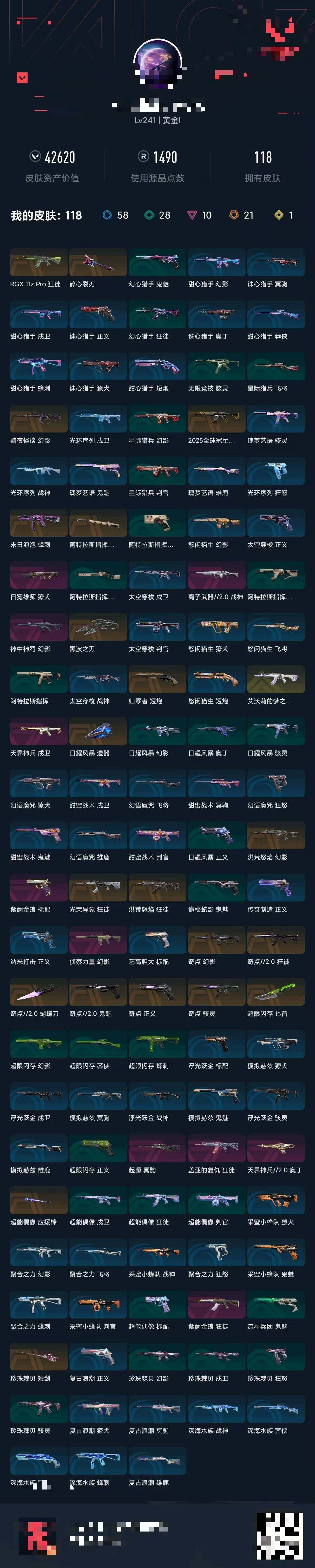 WWQQM329054无畏契约账号详情图7 WWQQM329054无畏契约账号详情图7