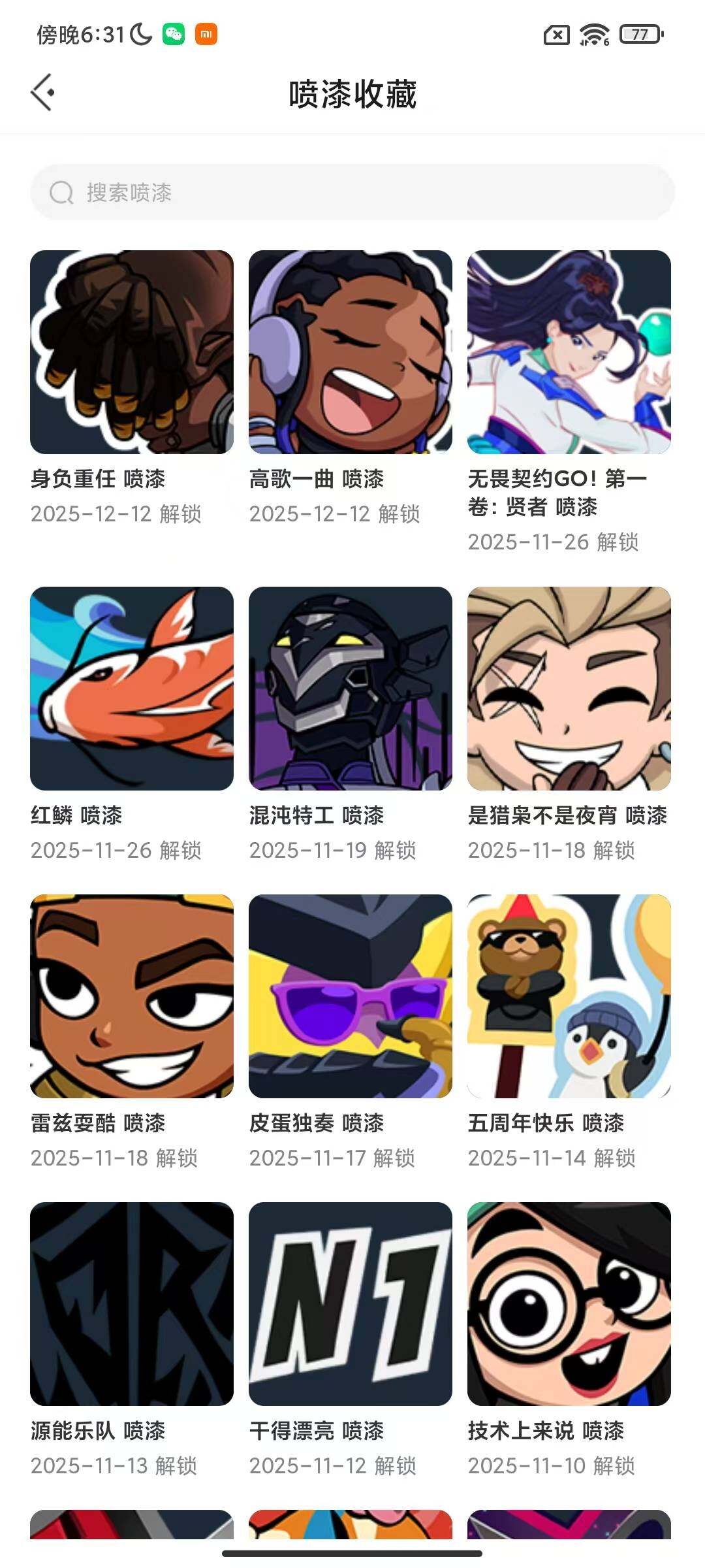 WWQQM329054无畏契约账号详情图9 WWQQM329054无畏契约账号详情图9