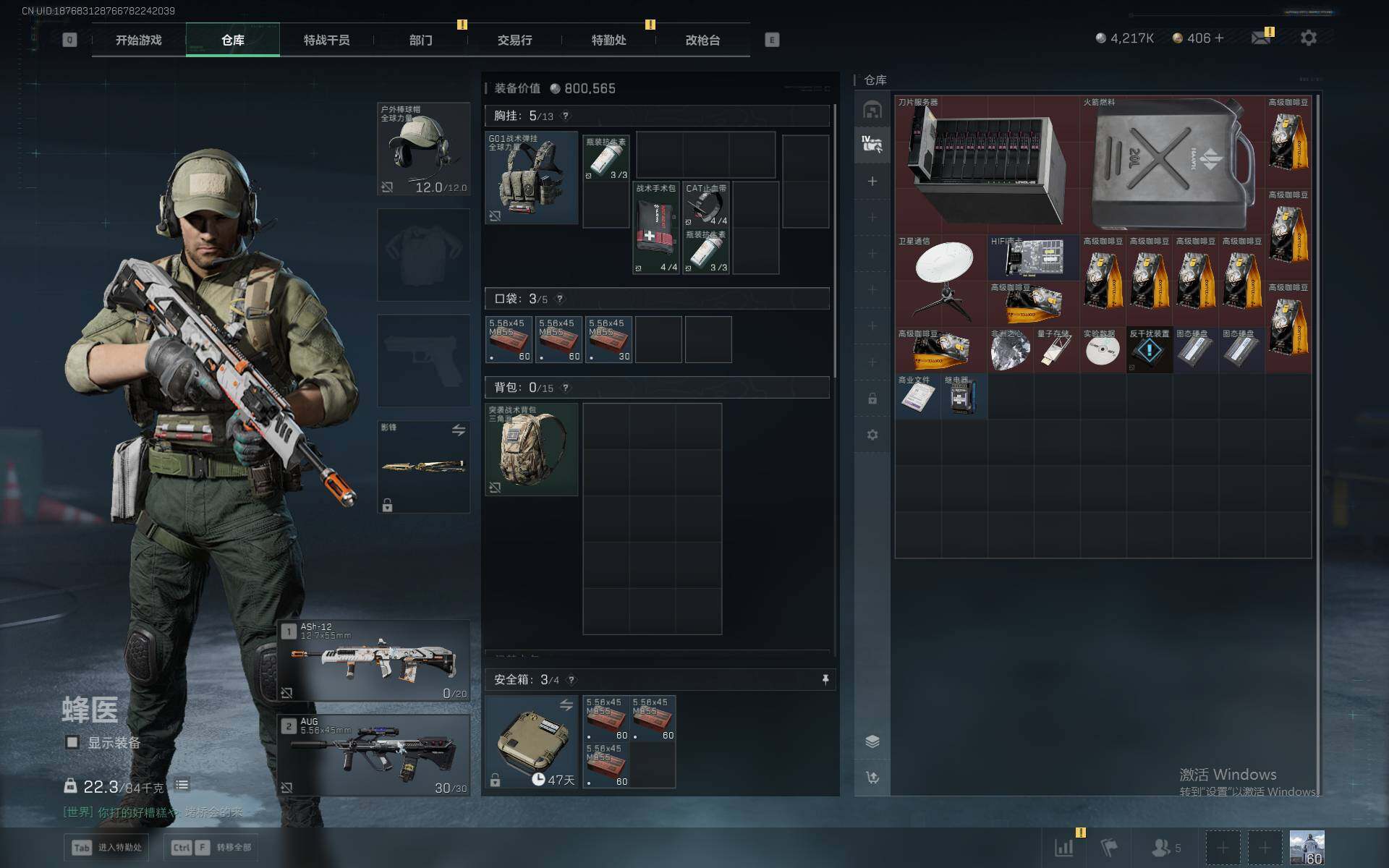 SJZQM383532三角洲行动账号详情图14 SJZQM383532三角洲行动账号详情图14