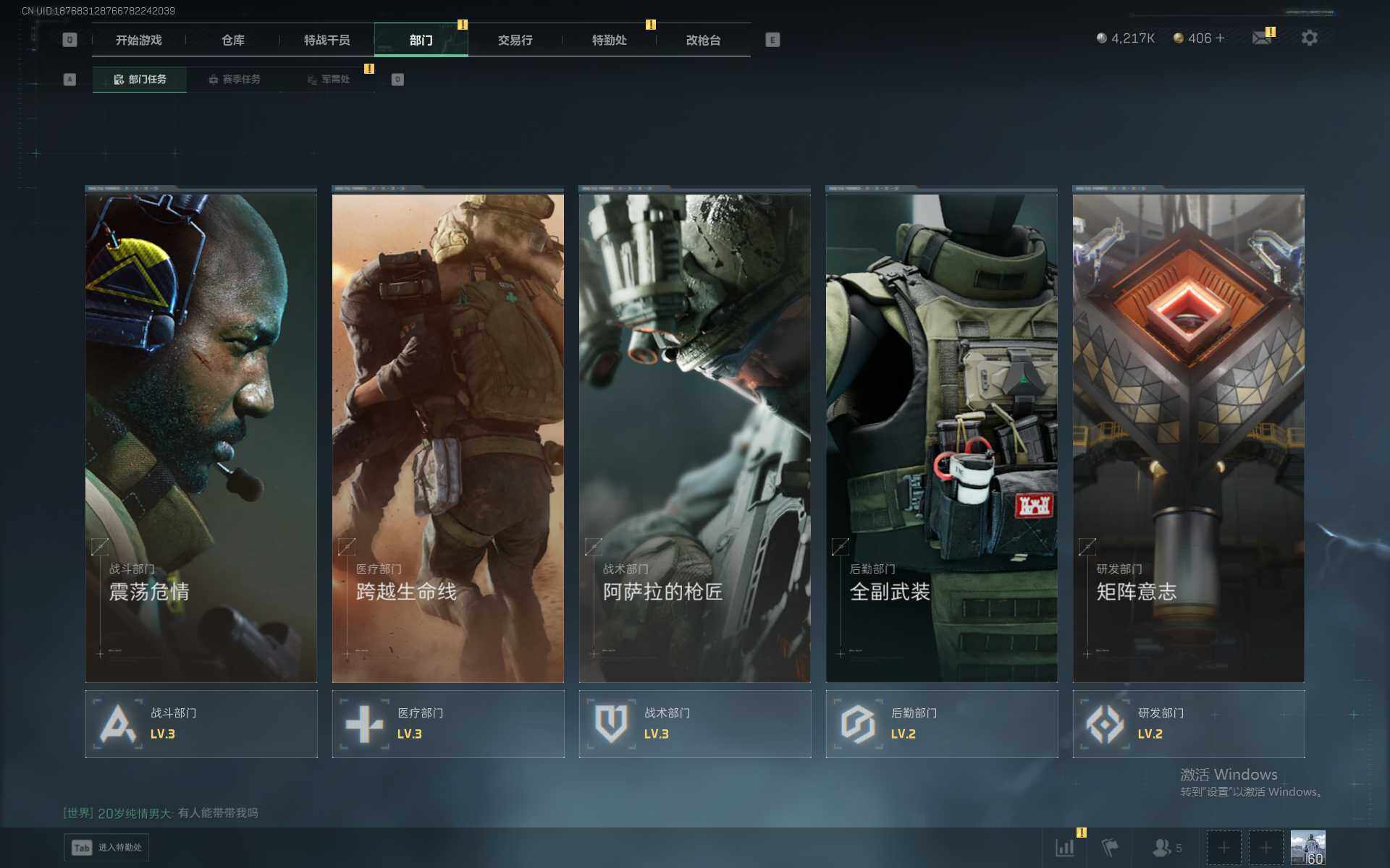 SJZQM383532三角洲行动账号详情图13 SJZQM383532三角洲行动账号详情图13