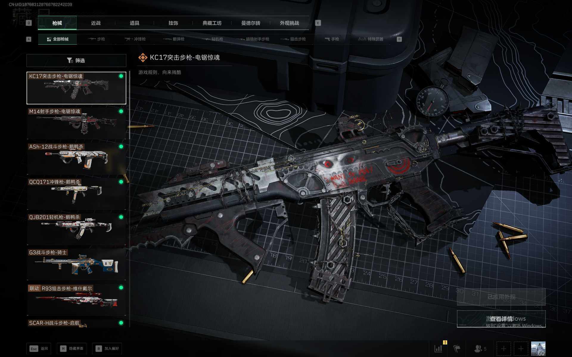 SJZQM383532三角洲行动账号详情图16 SJZQM383532三角洲行动账号详情图16