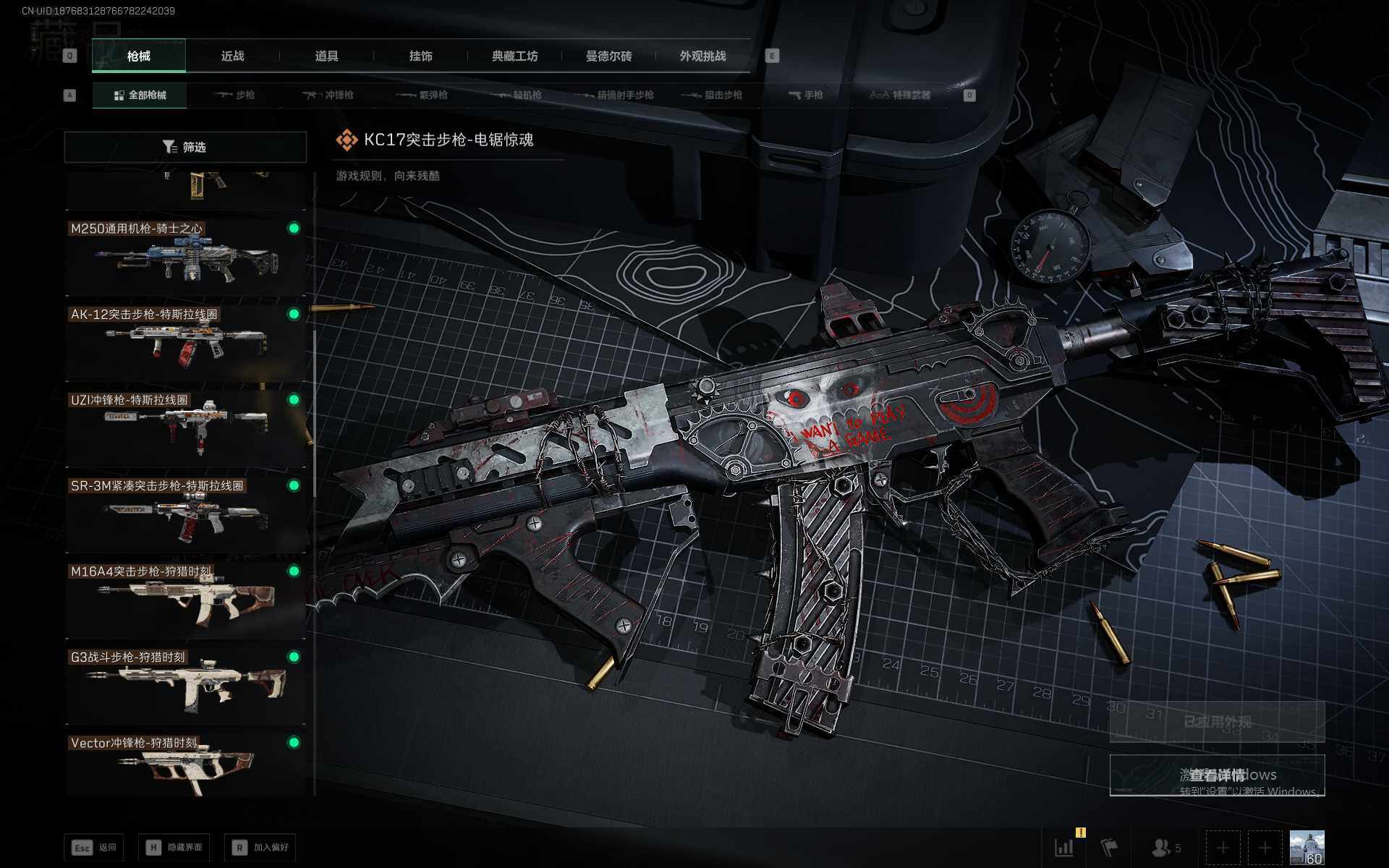 SJZQM383532三角洲行动账号详情图17 SJZQM383532三角洲行动账号详情图17