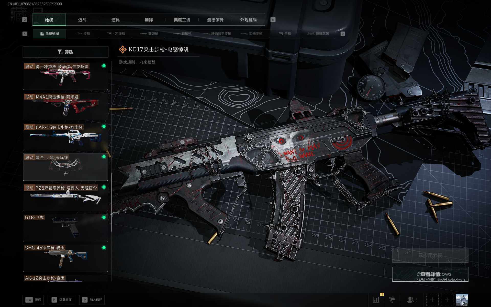 SJZQM383532三角洲行动账号详情图18 SJZQM383532三角洲行动账号详情图18