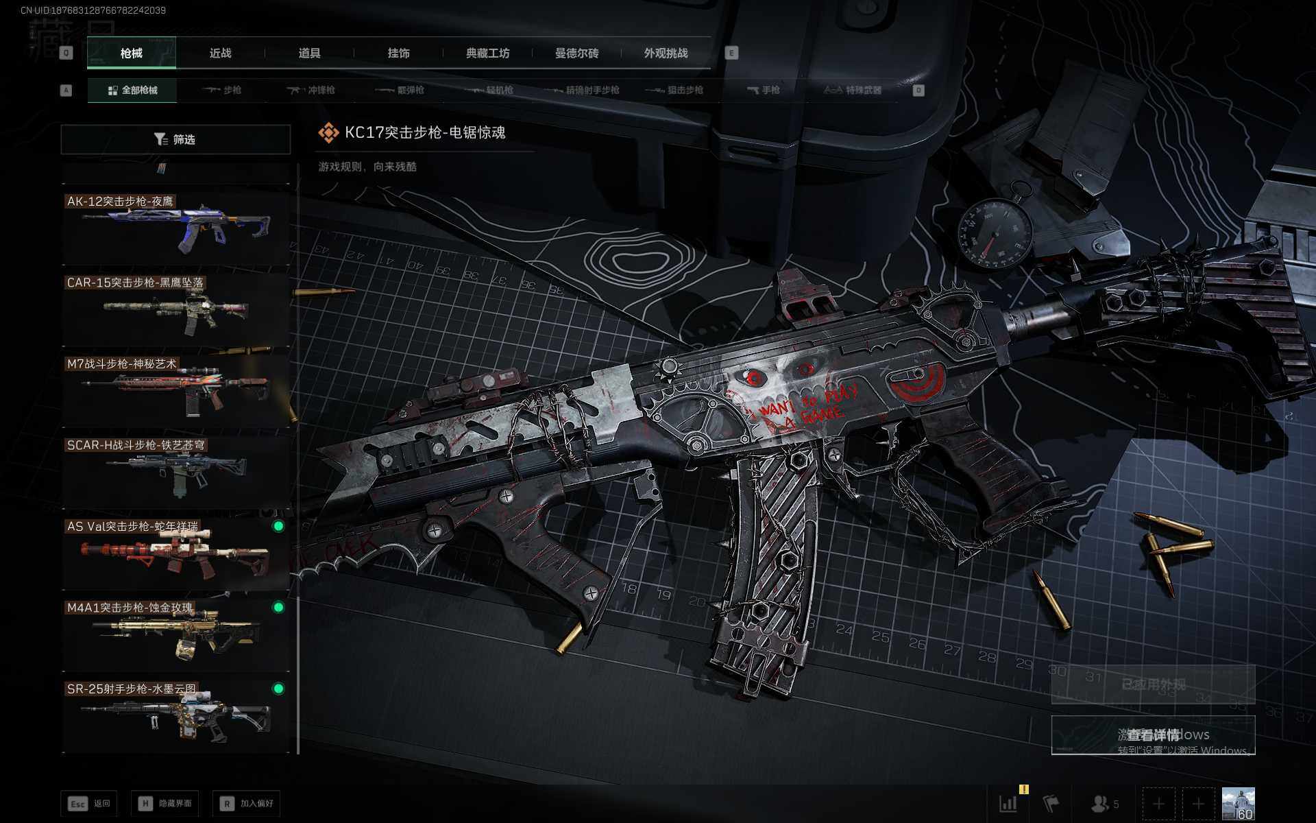 SJZQM383532三角洲行动账号详情图19 SJZQM383532三角洲行动账号详情图19