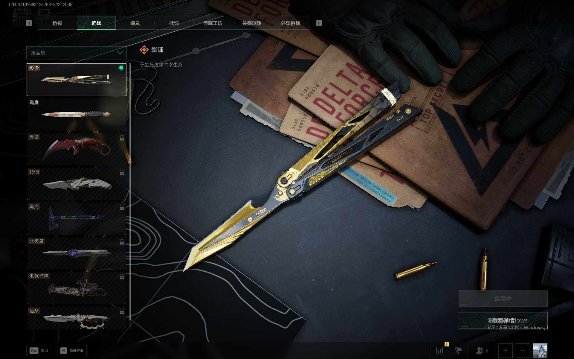 SJZQM383532三角洲行动账号详情图6 SJZQM383532三角洲行动账号详情图6