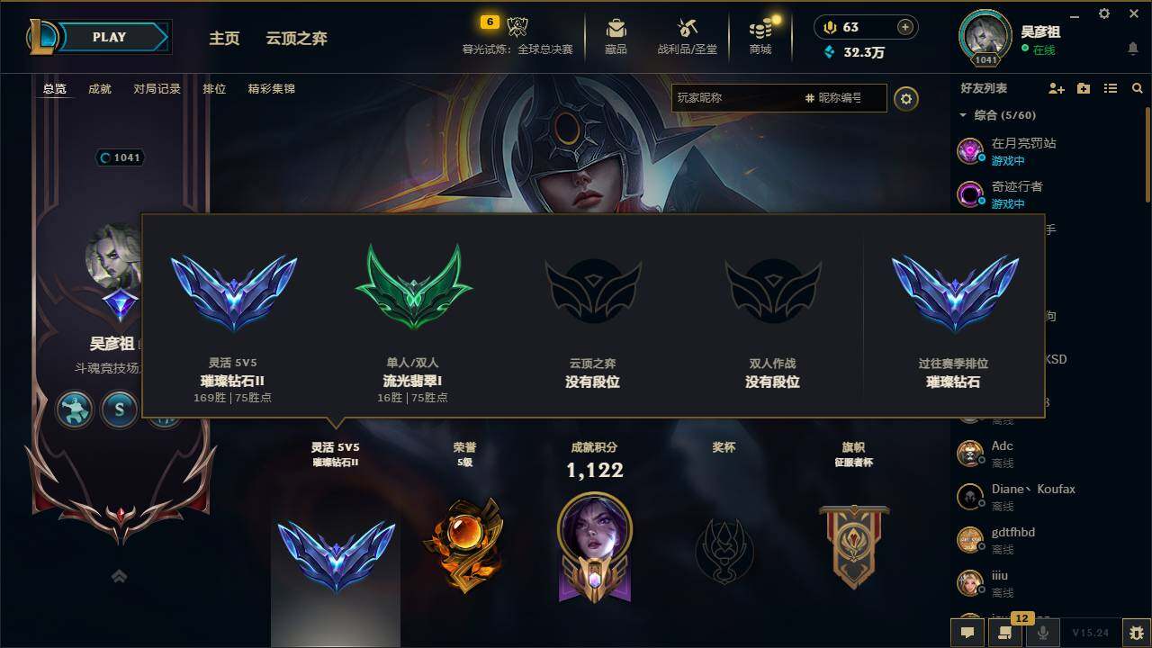 LOLEY321014英雄联盟账号详情图8 LOLEY321014英雄联盟账号详情图8