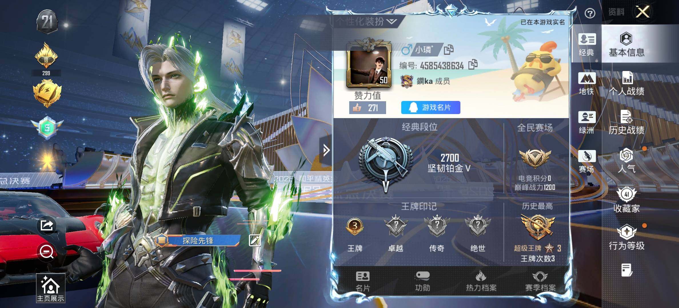 HPQM3422741和平精英账号详情图4 HPQM3422741和平精英账号详情图4