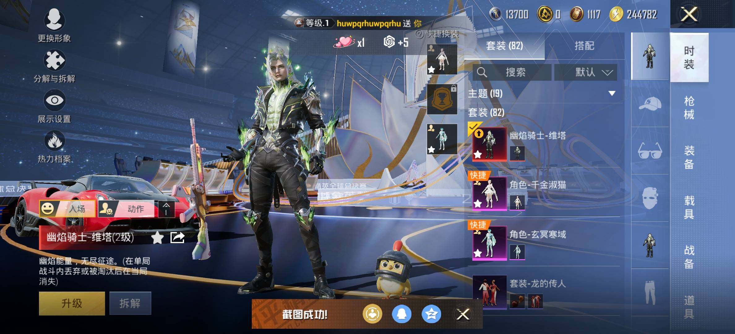 HPQM3422741和平精英账号详情图7 HPQM3422741和平精英账号详情图7