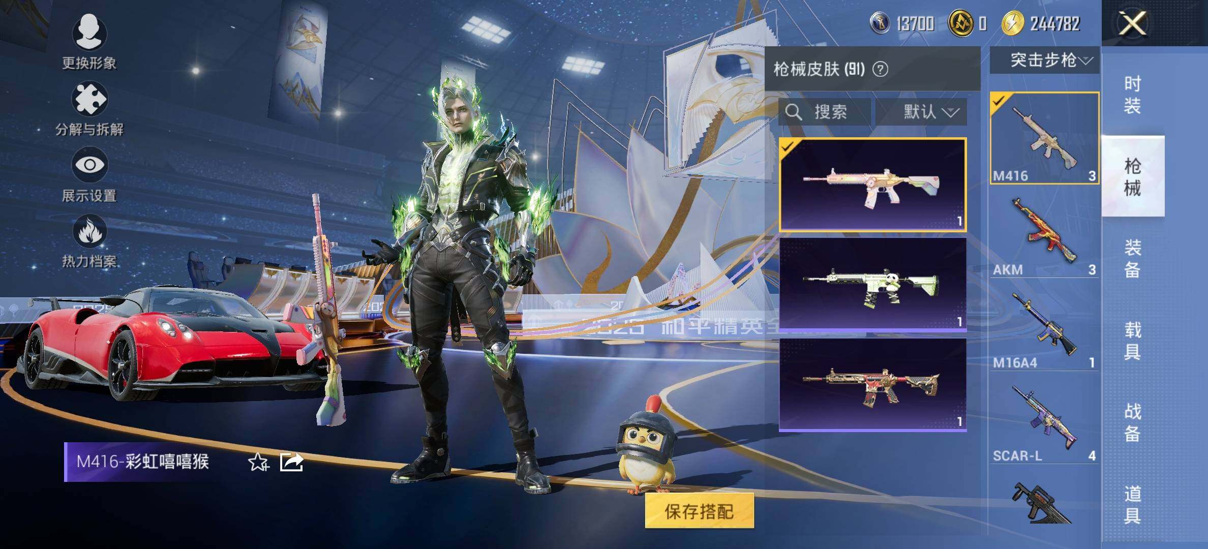 HPQM3422741和平精英账号详情图8 HPQM3422741和平精英账号详情图8