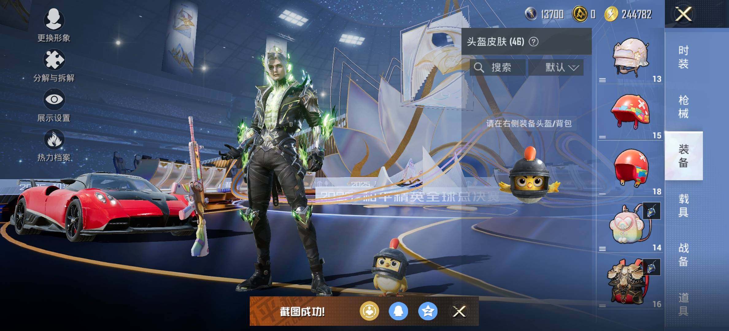 HPQM3422741和平精英账号详情图9 HPQM3422741和平精英账号详情图9