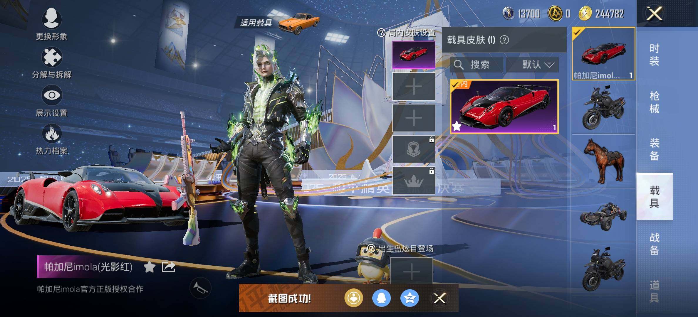 HPQM3422741和平精英账号详情图10 HPQM3422741和平精英账号详情图10