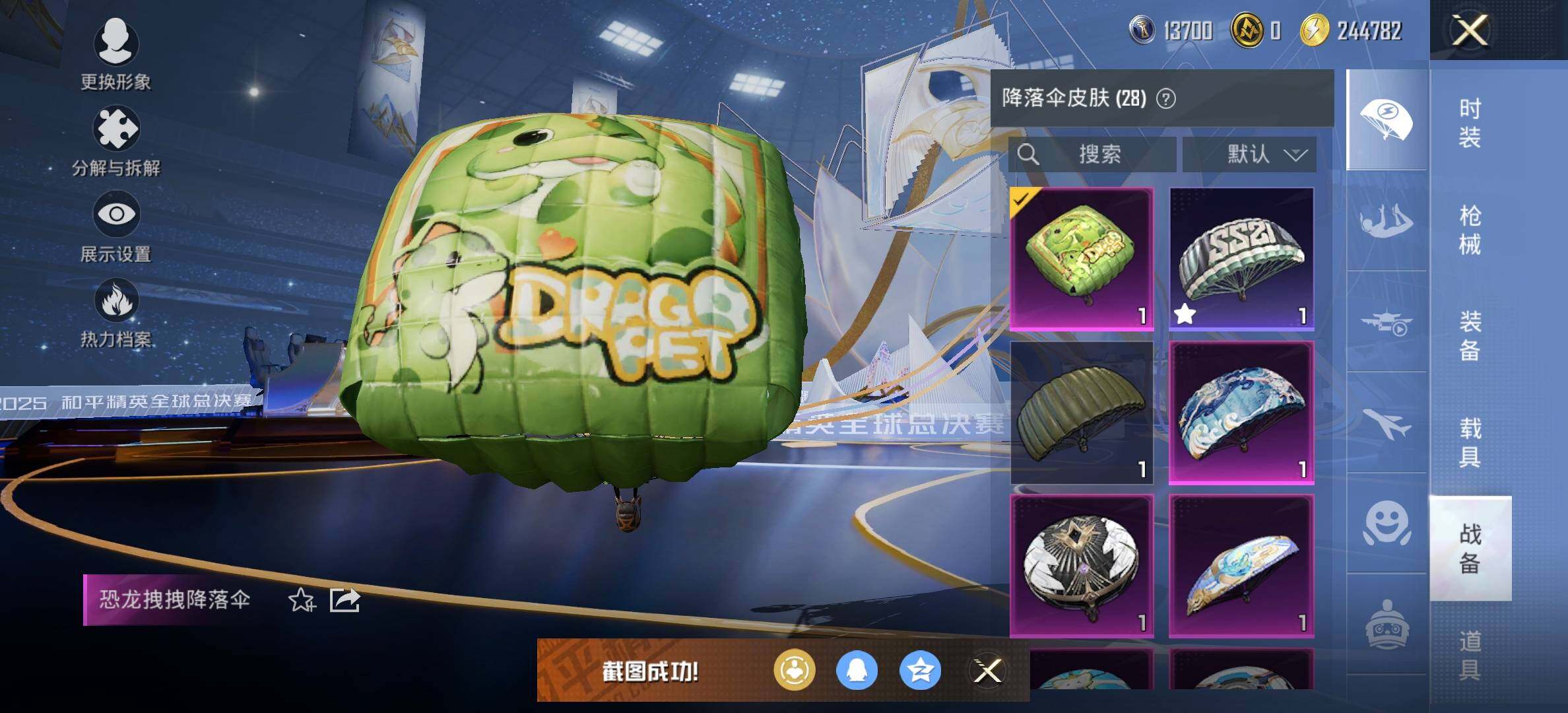 HPQM3422741和平精英账号详情图11 HPQM3422741和平精英账号详情图11