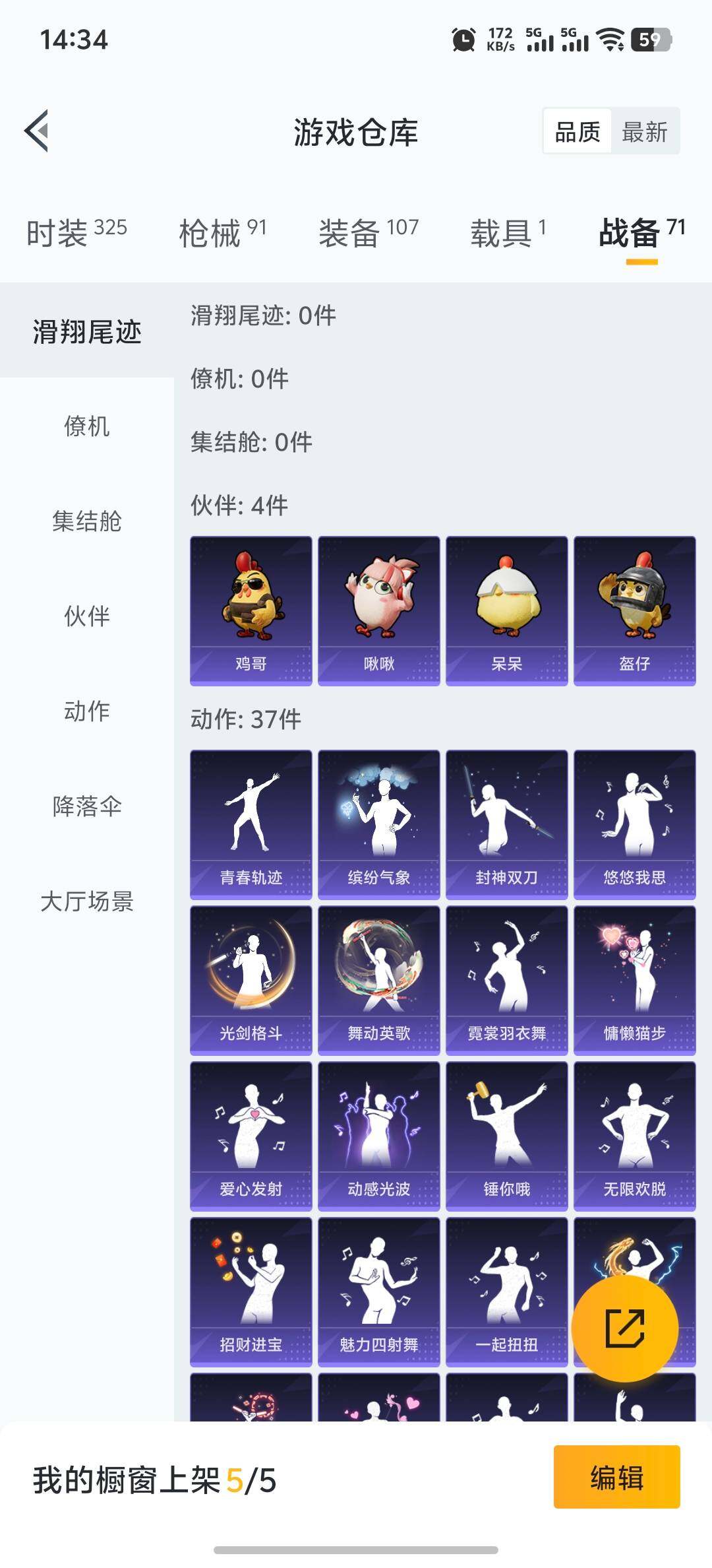 HPQM3422741和平精英账号详情图16 HPQM3422741和平精英账号详情图16