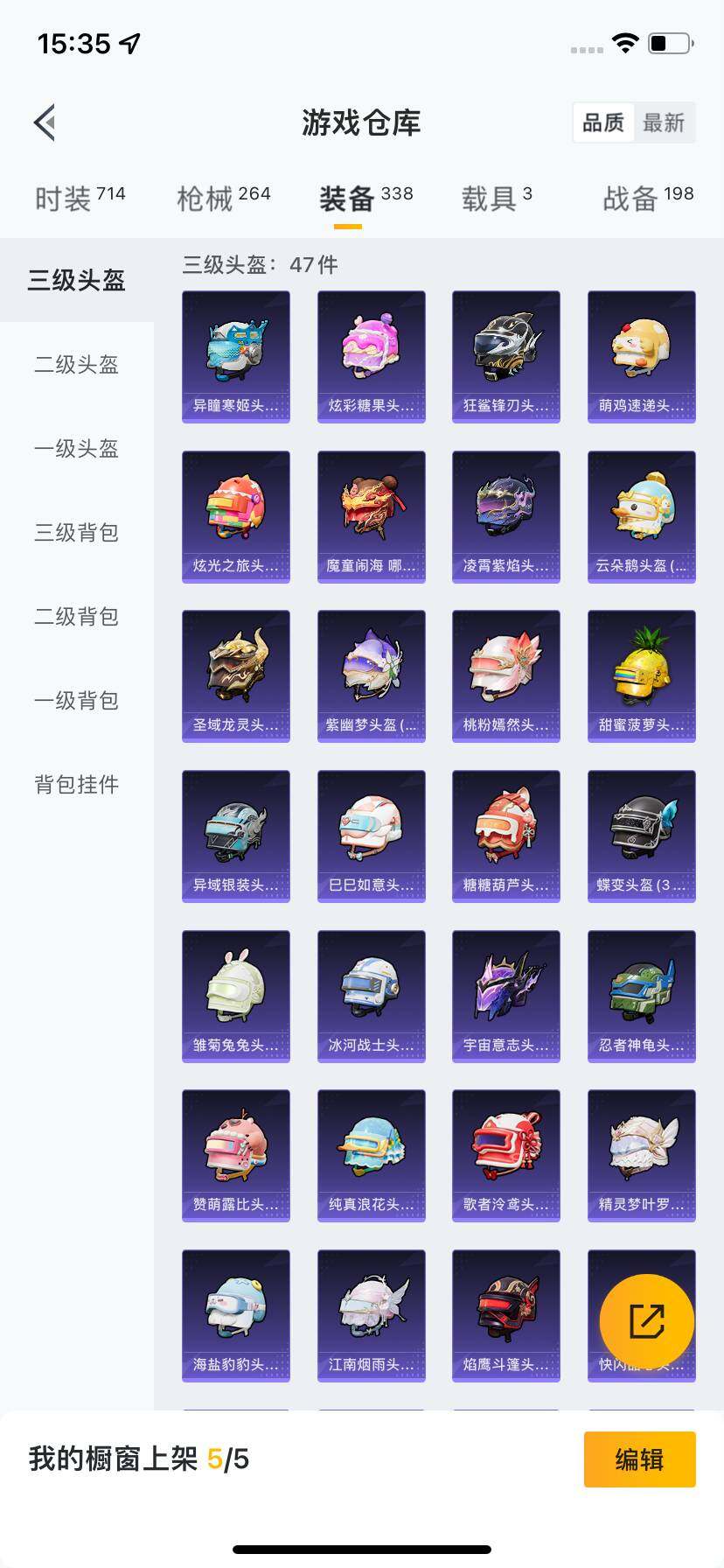 HPQM3422765和平精英账号详情图9 HPQM3422765和平精英账号详情图9