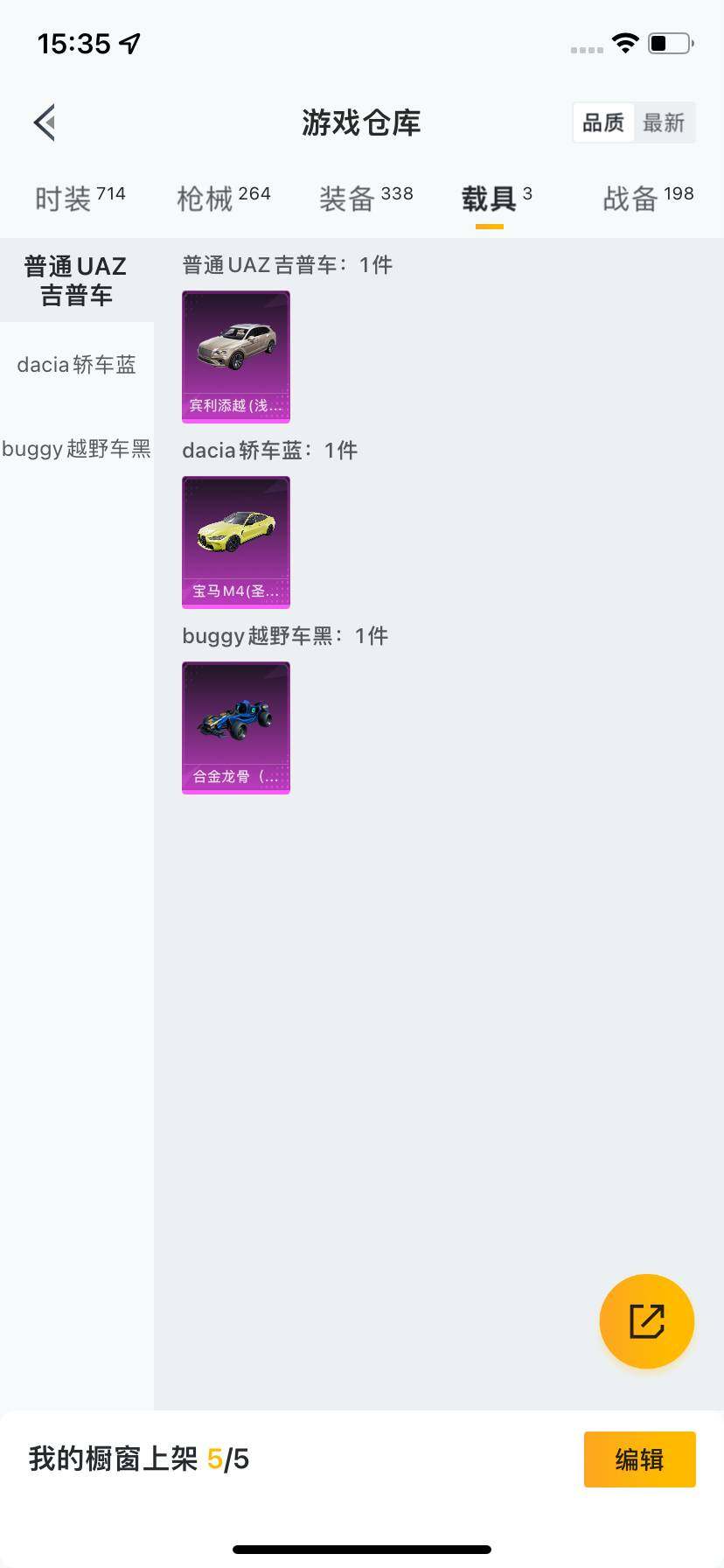 HPQM3422765和平精英账号详情图11 HPQM3422765和平精英账号详情图11