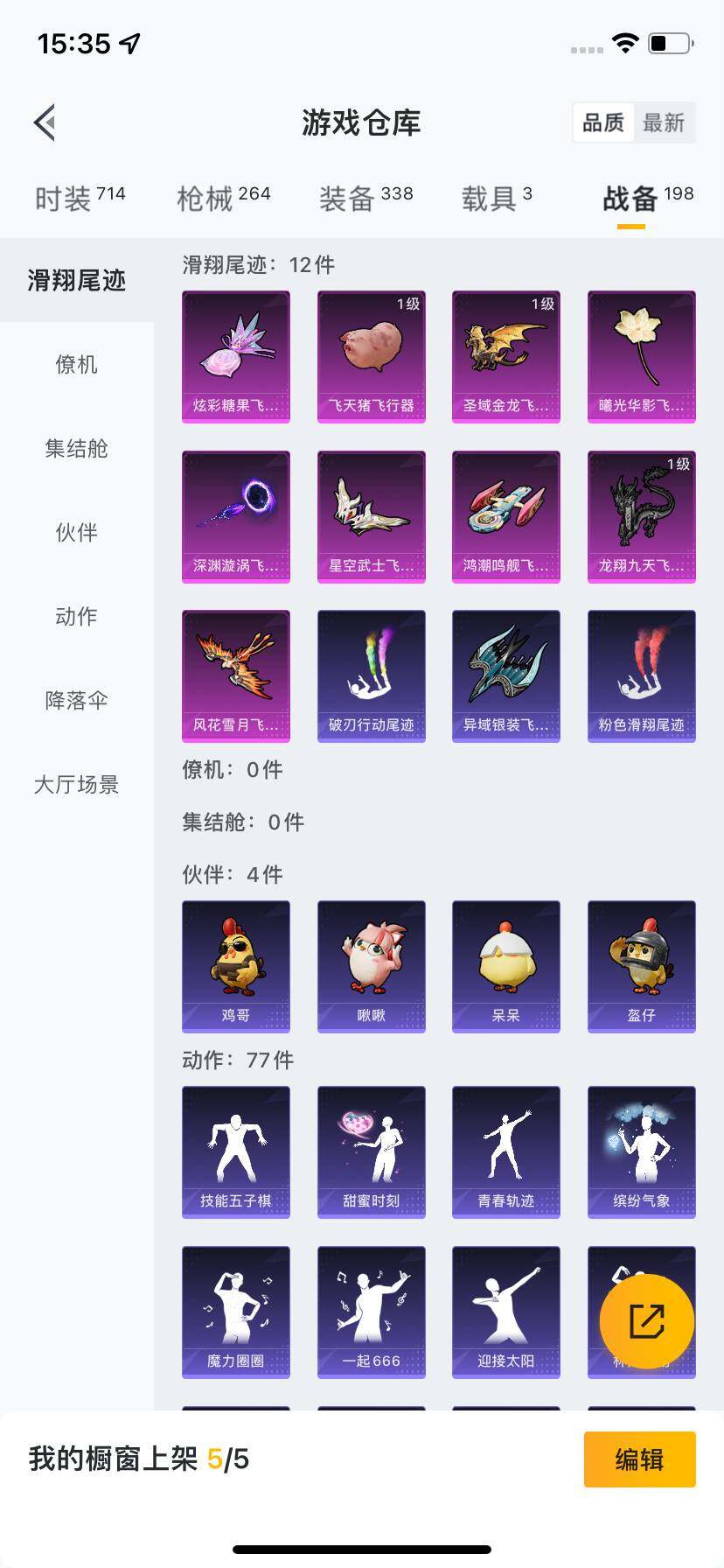 HPQM3422765和平精英账号详情图12 HPQM3422765和平精英账号详情图12