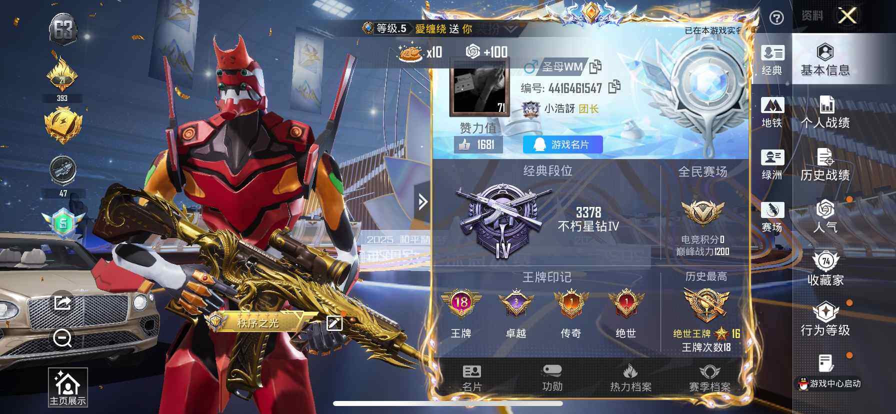 HPQM3422765和平精英账号详情图4 HPQM3422765和平精英账号详情图4