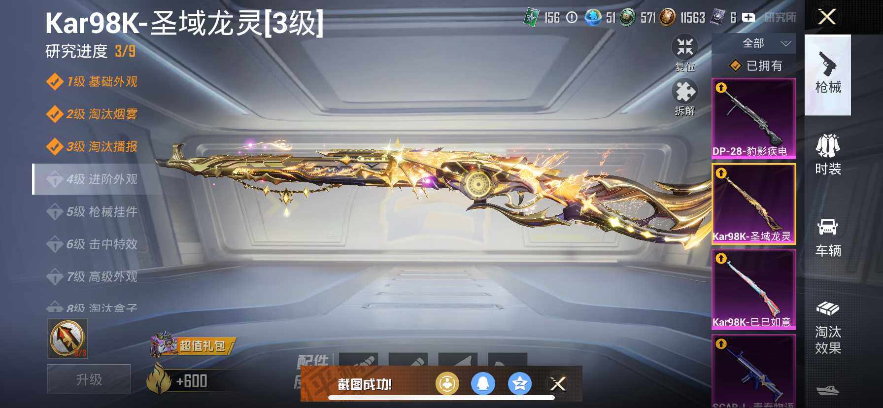 HPQM3422765和平精英账号详情图13 HPQM3422765和平精英账号详情图13