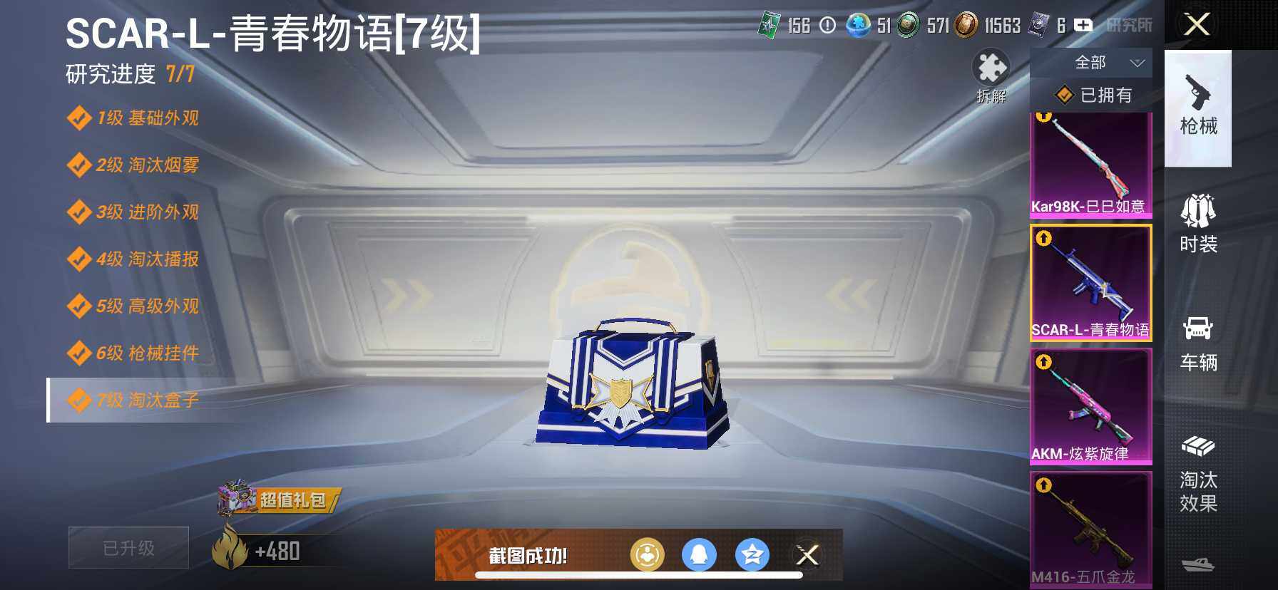 HPQM3422765和平精英账号详情图14 HPQM3422765和平精英账号详情图14