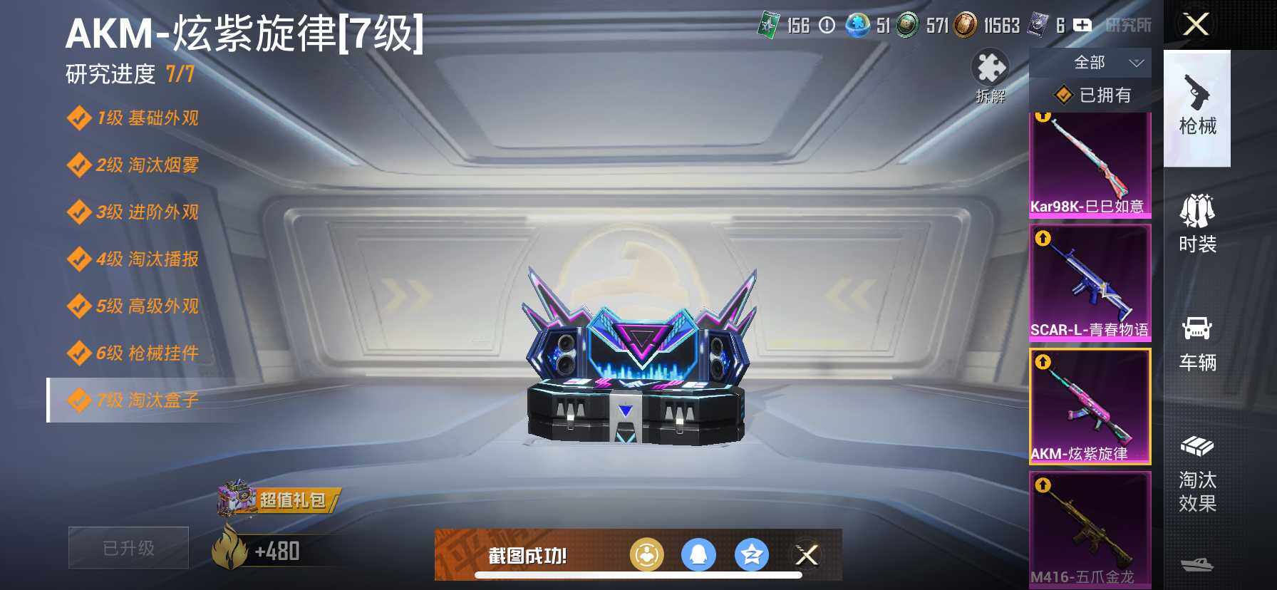 HPQM3422765和平精英账号详情图15 HPQM3422765和平精英账号详情图15