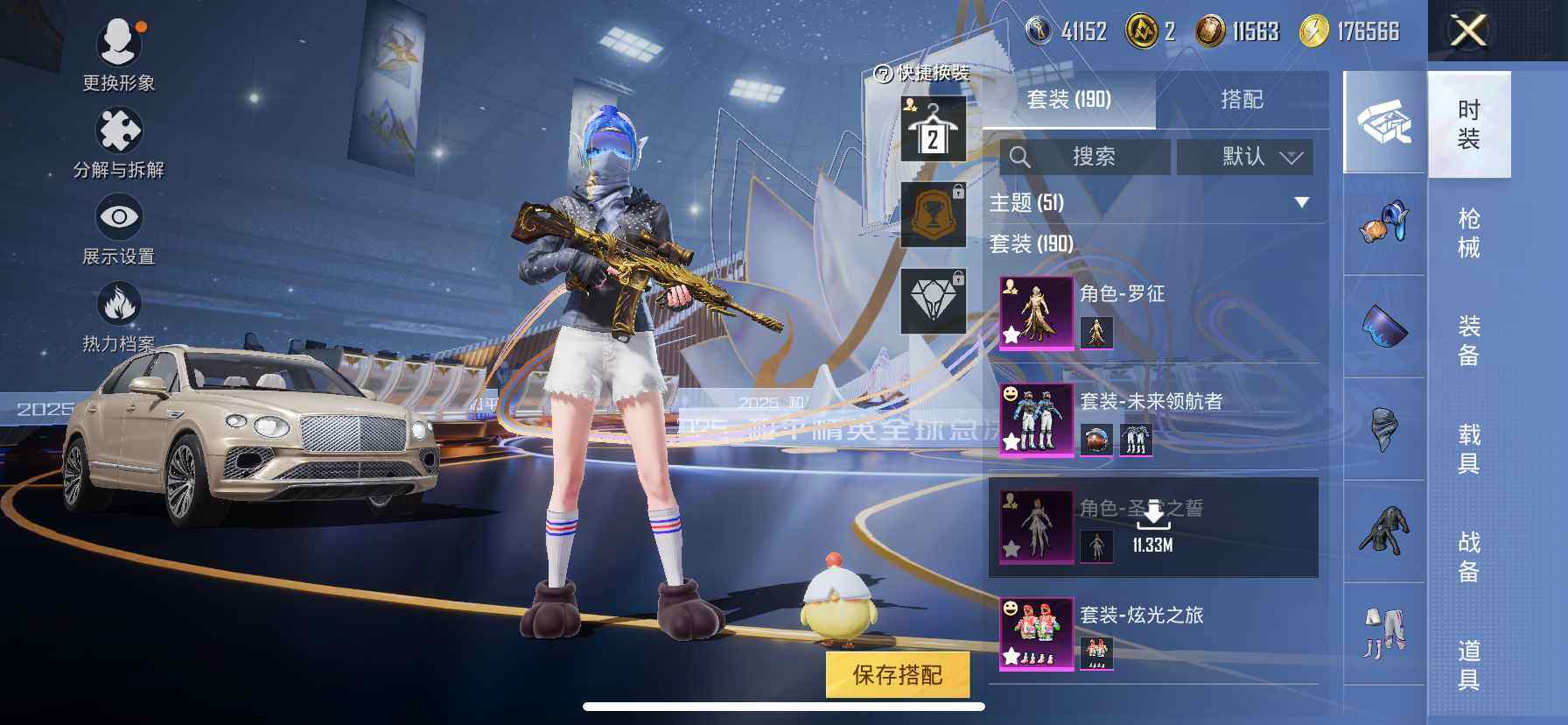 HPQM3422765和平精英账号详情图18 HPQM3422765和平精英账号详情图18