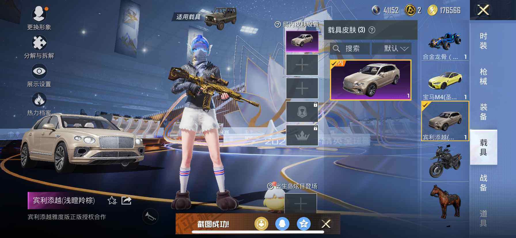 HPQM3422765和平精英账号详情图20 HPQM3422765和平精英账号详情图20