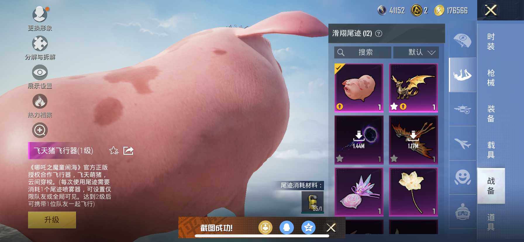 HPQM3422765和平精英账号详情图22 HPQM3422765和平精英账号详情图22