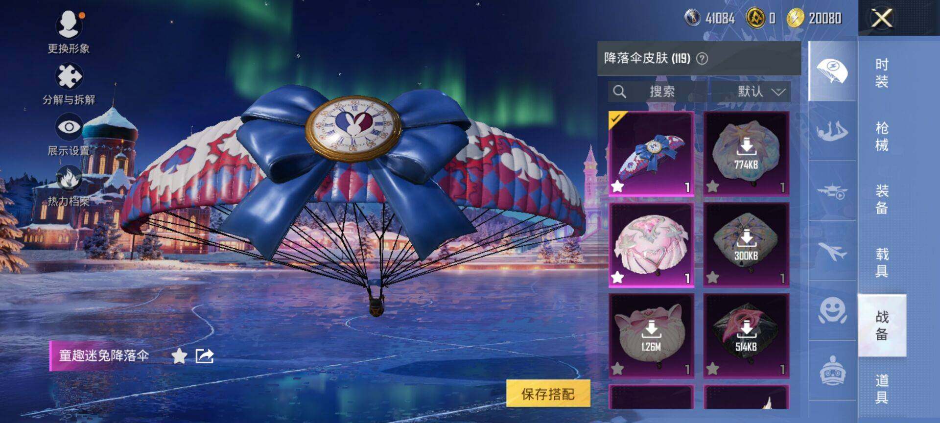 HPQM3422786和平精英账号详情图7 HPQM3422786和平精英账号详情图7