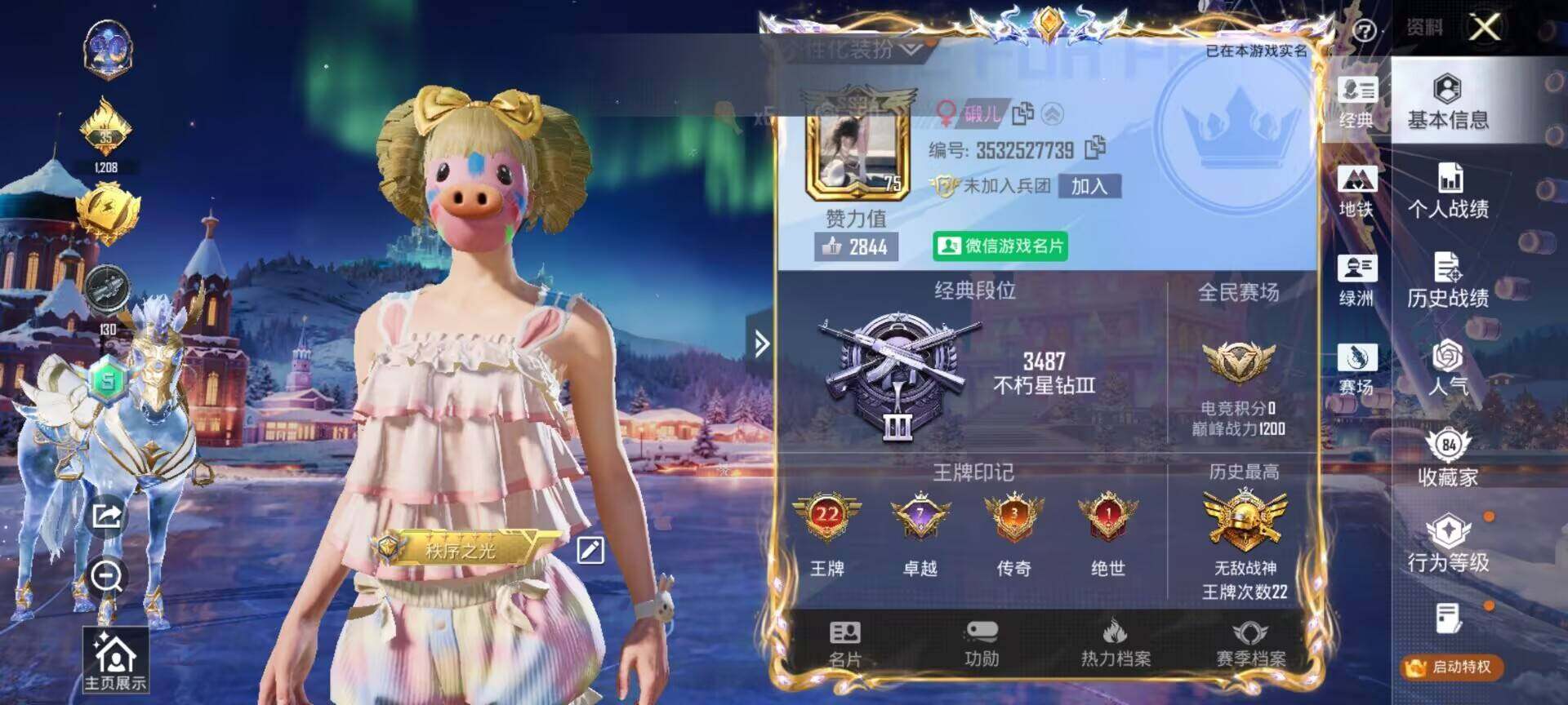 HPQM3422786和平精英账号详情图4 HPQM3422786和平精英账号详情图4