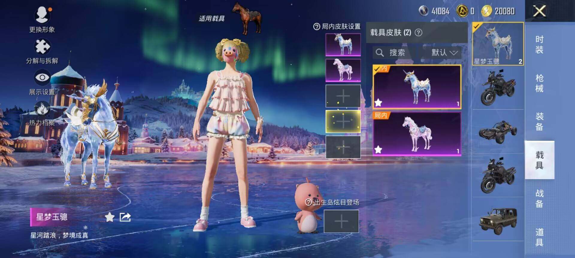 HPQM3422786和平精英账号详情图10 HPQM3422786和平精英账号详情图10