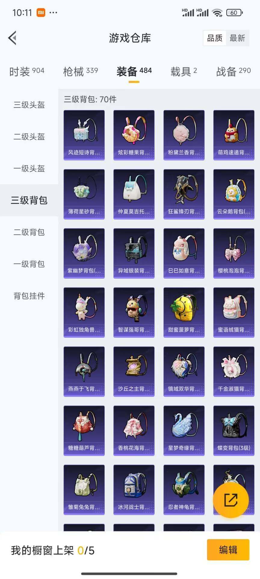 HPQM3422786和平精英账号详情图13 HPQM3422786和平精英账号详情图13