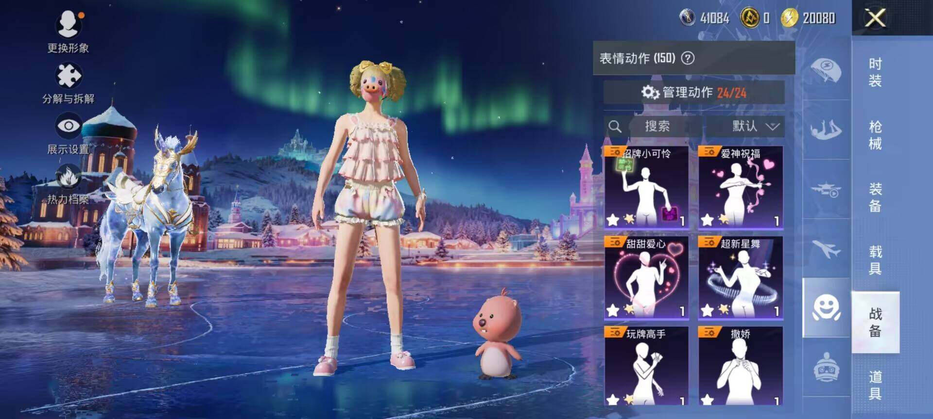 HPQM3422786和平精英账号详情图15 HPQM3422786和平精英账号详情图15