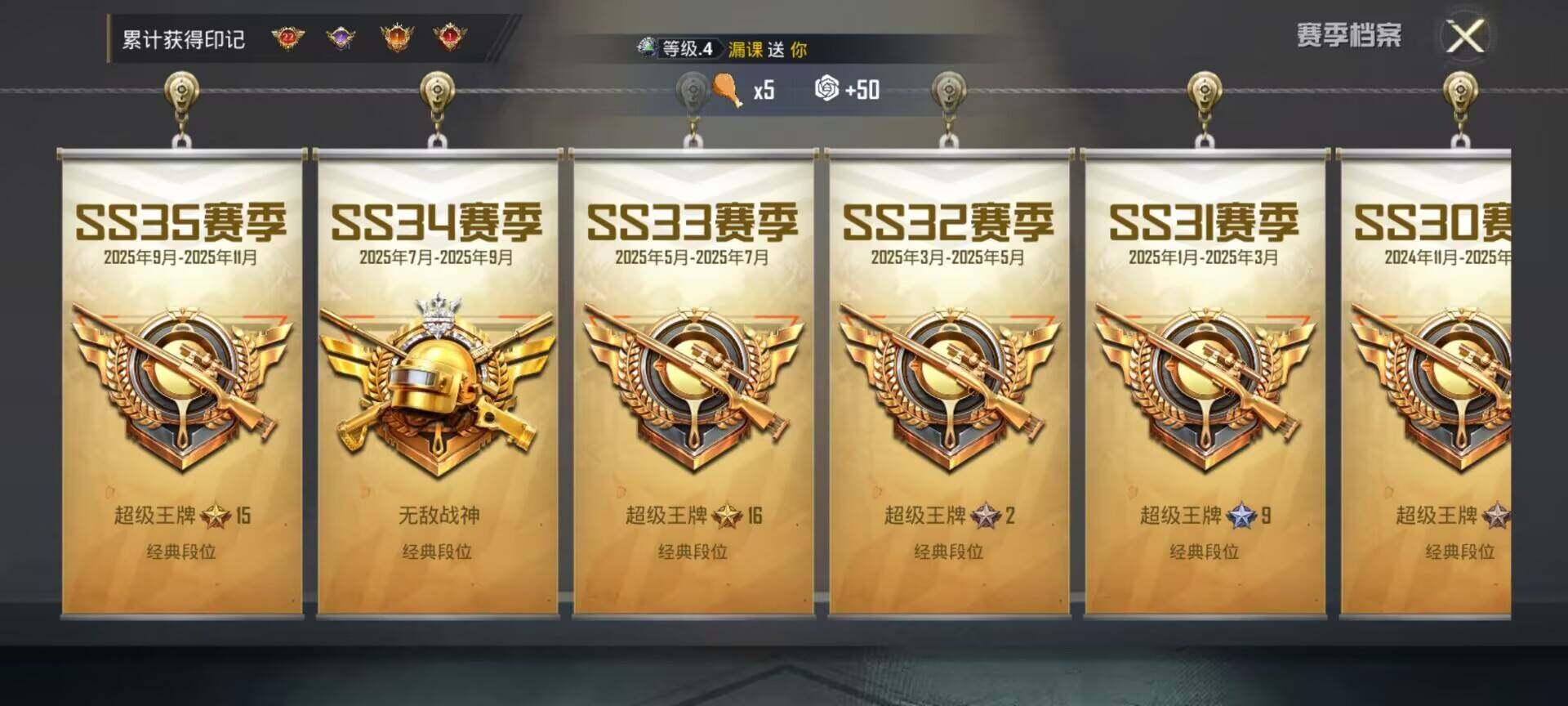 HPQM3422786和平精英账号详情图16 HPQM3422786和平精英账号详情图16